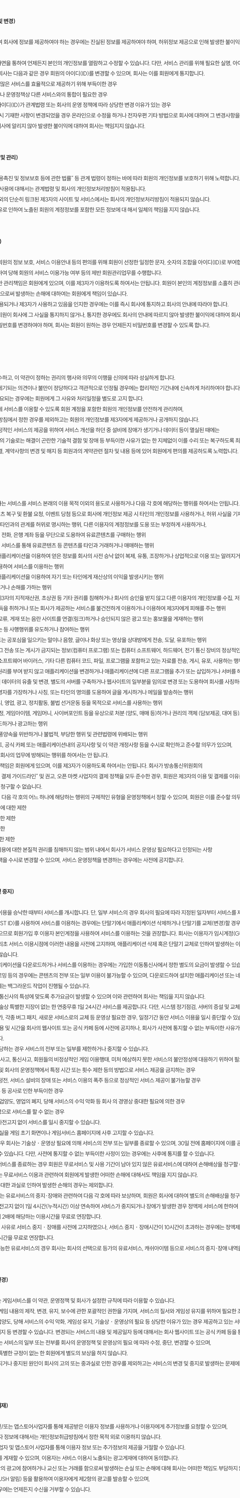 이용약관-1.png