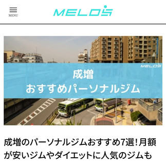 MELOSで紹介