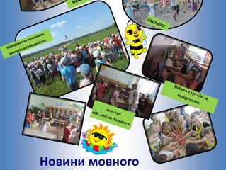 Табір "Десняночка", день третій