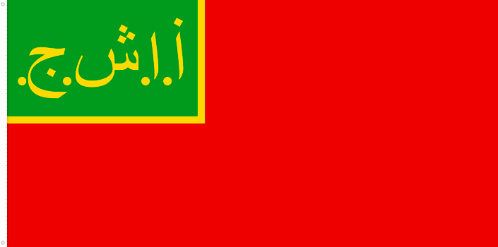 azerbaiyan_flag_1921-1922.png