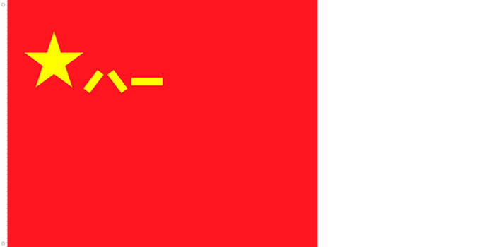 Bandera del Ejercito Popular de Liberación