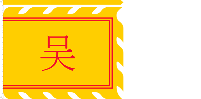 vietnam_flag_his 10.png