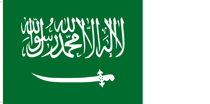 Bandera de Arabia Saudita | 1934 - 1938