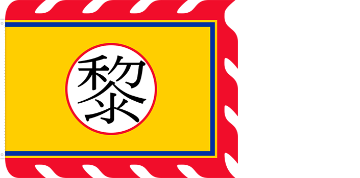 vietnam_flag_his 14.png