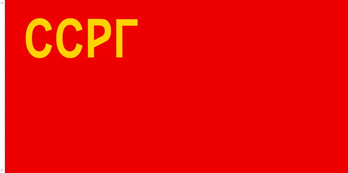 Bandera de la RSS de Georgia | 1921 - 1922