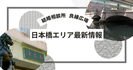 コレド室町テラス「あずきバー祭り」開催レポート【日本橋エリア情報】