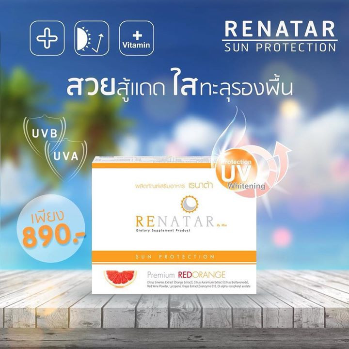 RANATAR
