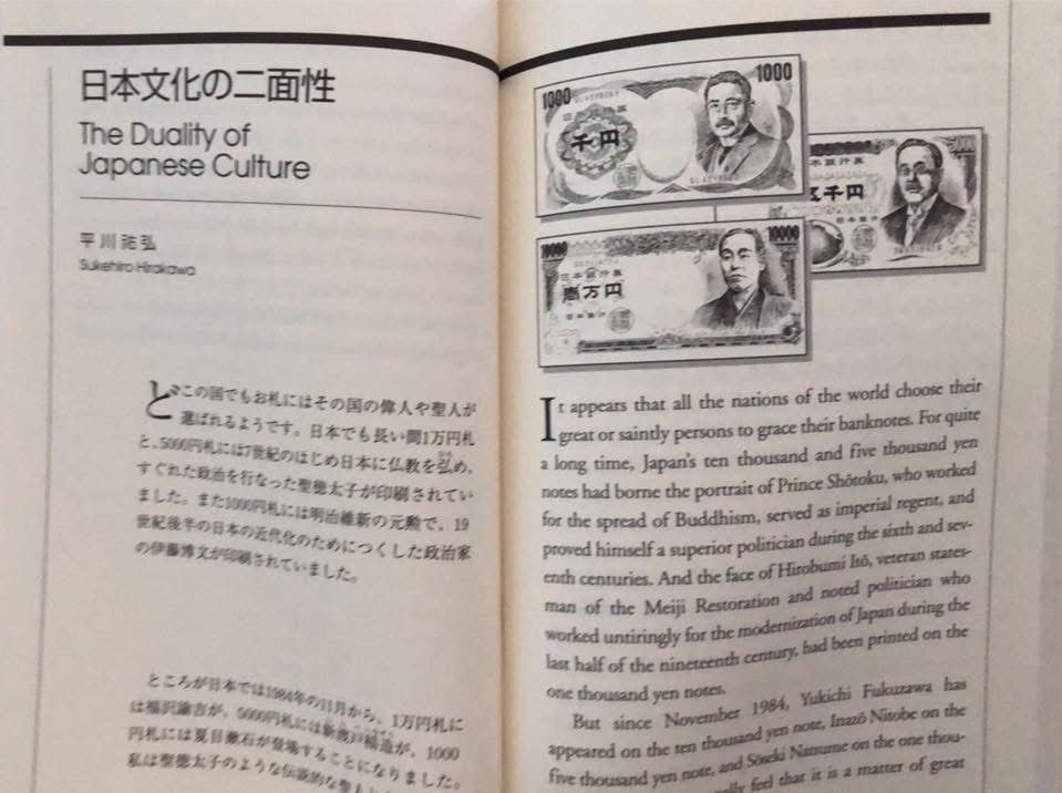 Thumbnail: JAPAN AS I SEE IT (KODANSHA BILINGUAL BOOKS) (ENGLISH AND By Nhkoverseas 