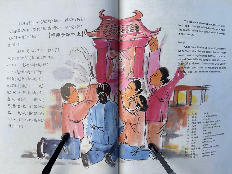 Thumbnail: Chinese Fables by Tung Chung-ssu