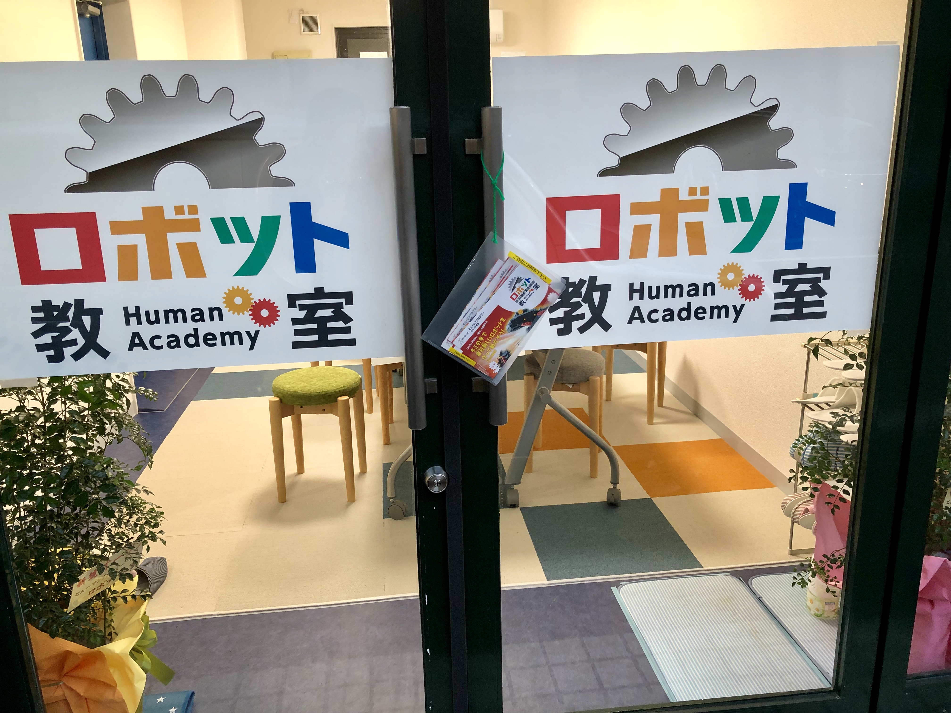 ロボット教室キット　Humanキッズサイエンス mqdefault.jpg