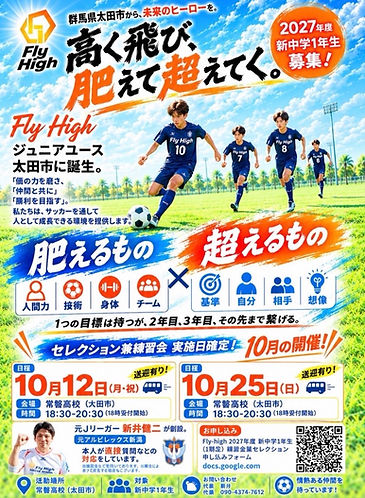 Jrユース練習会.JPG