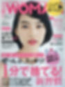201709_日経WOMAN