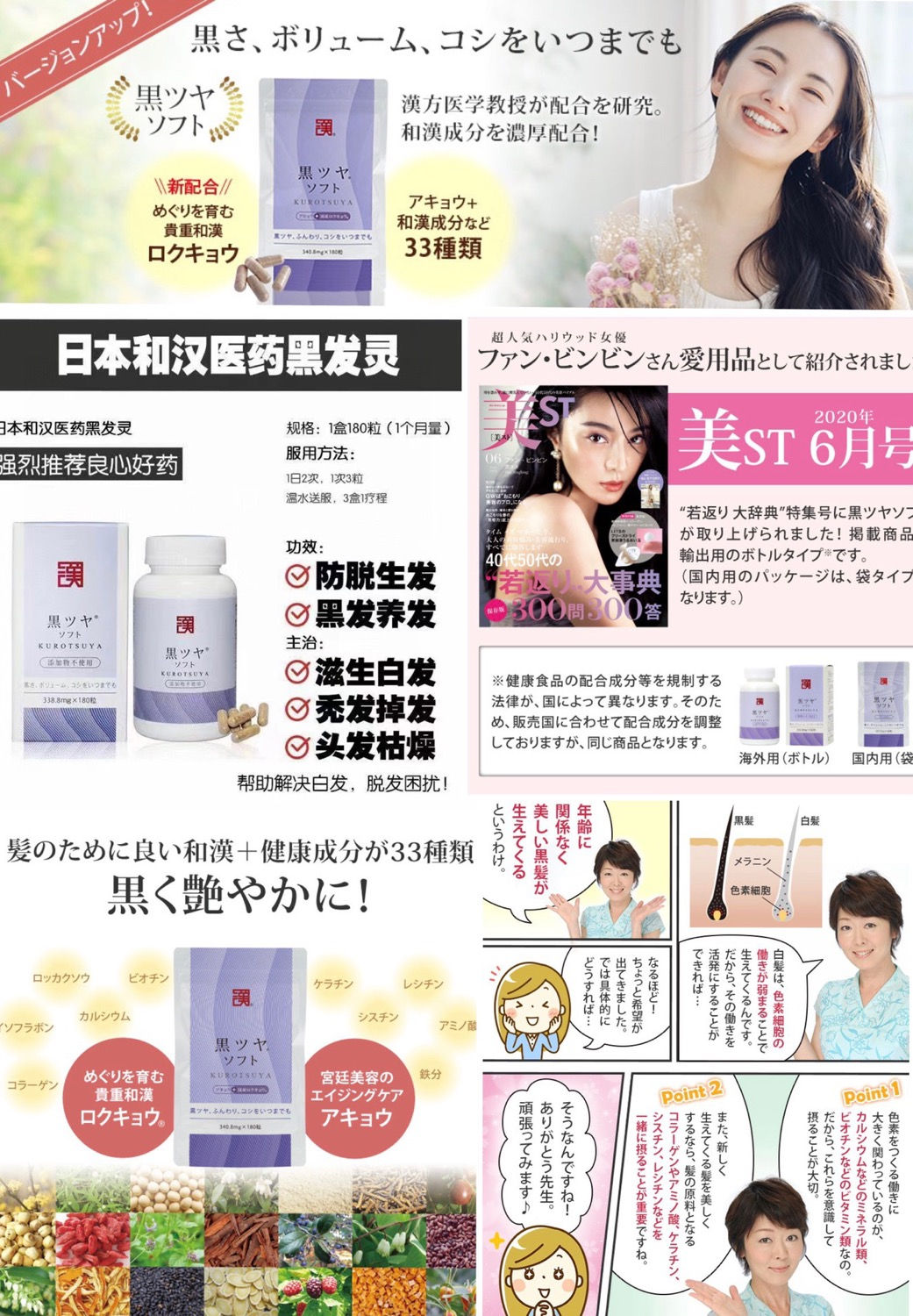 Japan 🇯🇵WAKAN and Hanheifaling capsule pills