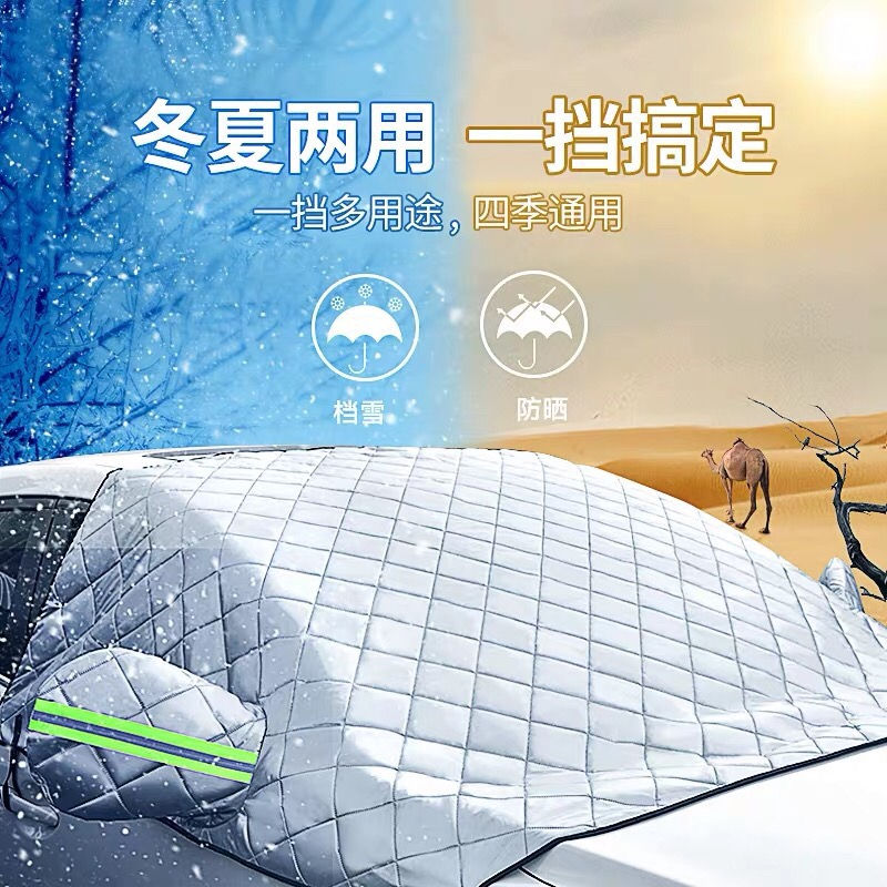 Thumbnail: Small car/small suv snow cover