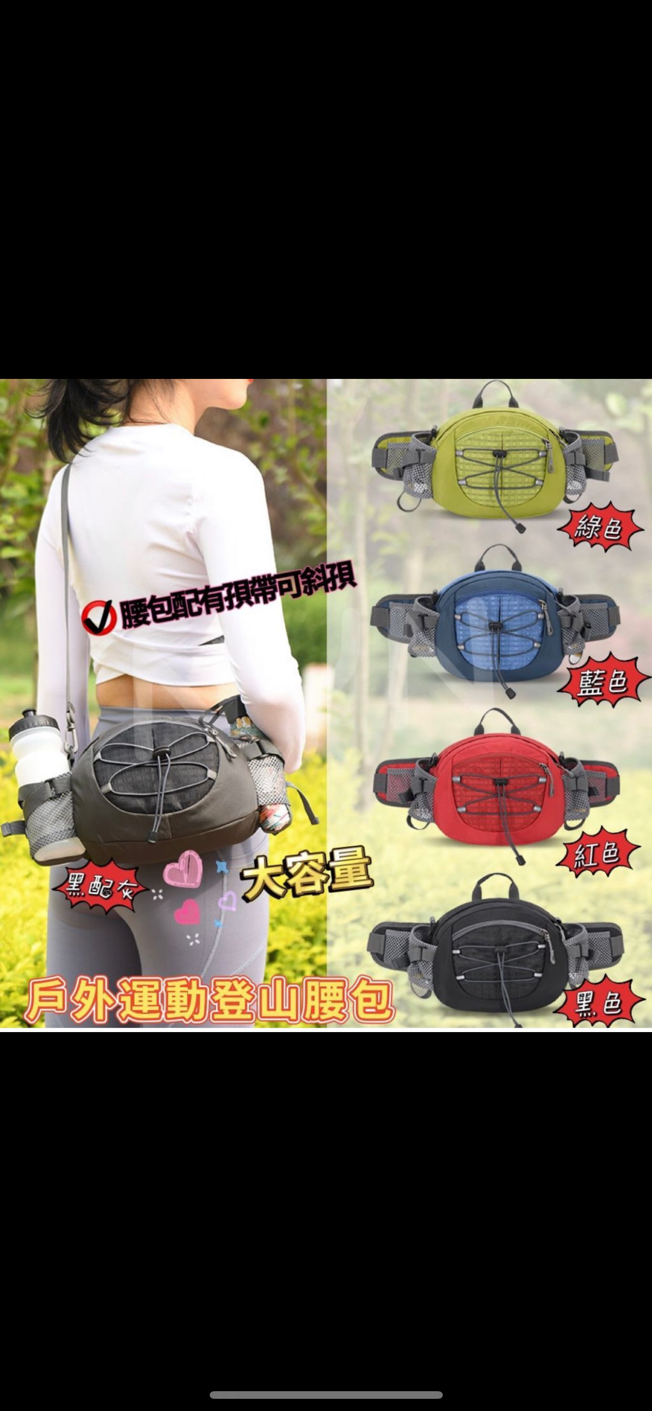 日本🇯🇵 大容量戶外運動登山腰包NY3952378
