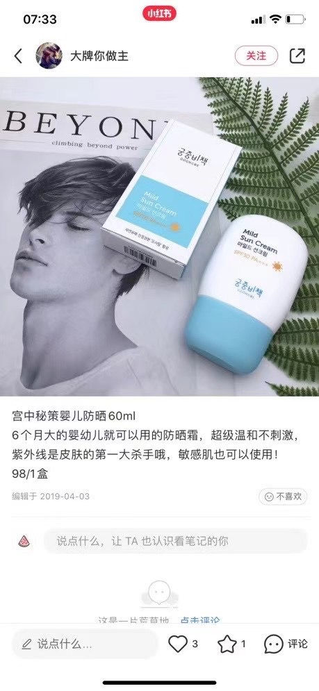 縮圖：韓國宮中兒童防曬霜 Goongbe Fresh Sun Lotion  SPF45 PA+++