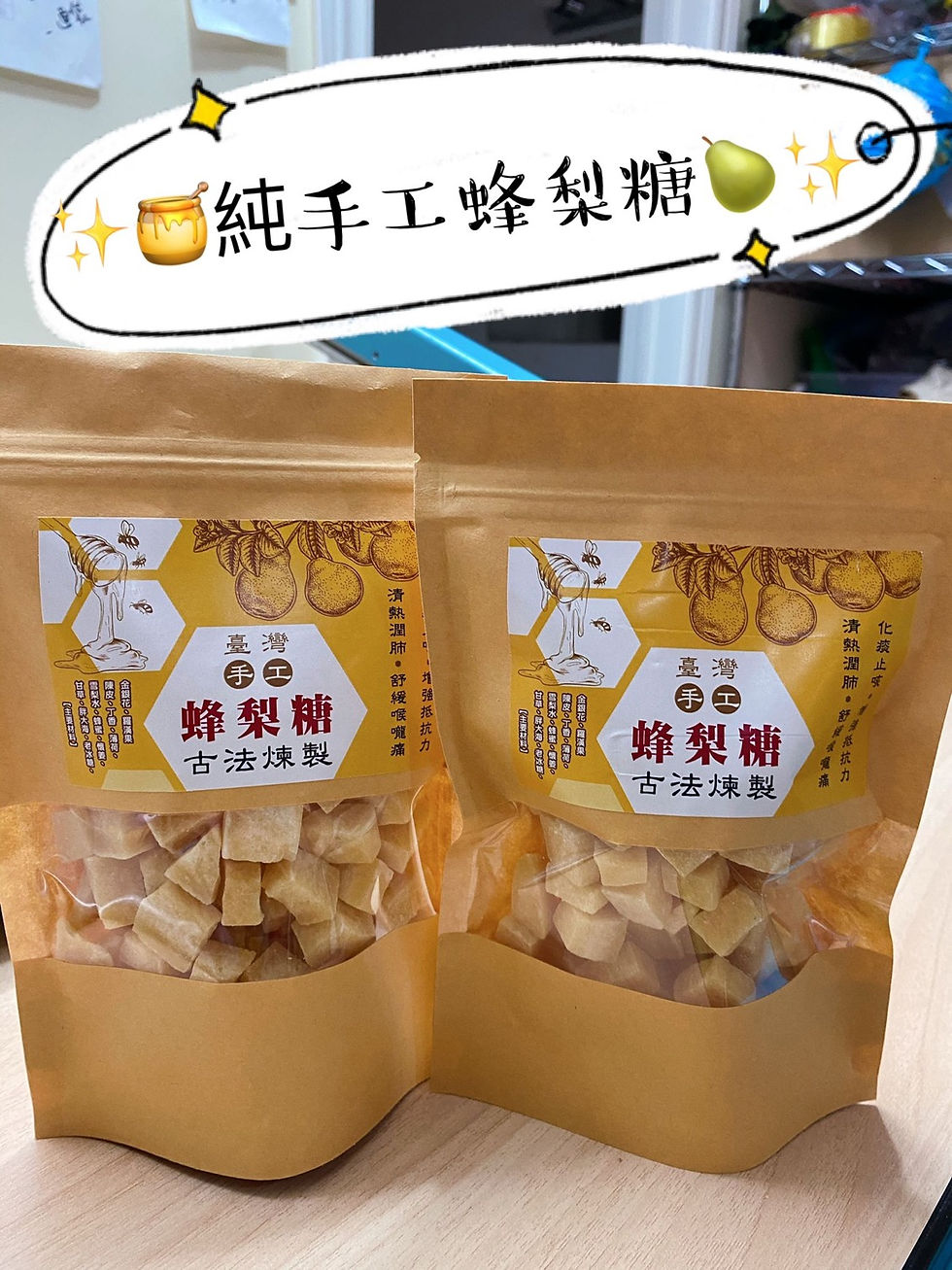 縮圖：台灣手工製造蜂梨糖250g NYY9081099Taiwan Pear Syrup Candy