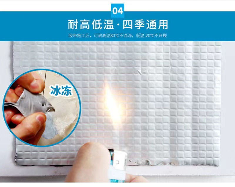 縮圖：鋁箔防水補漏貼