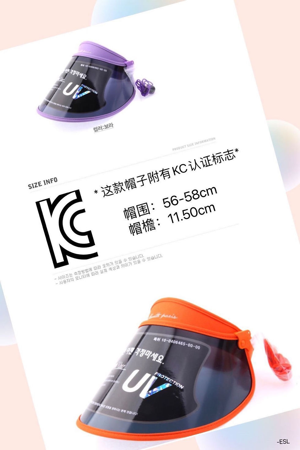 縮圖：韓國可調節防飛沫太陽帽  NYY7312055Korean Adjustable Visor