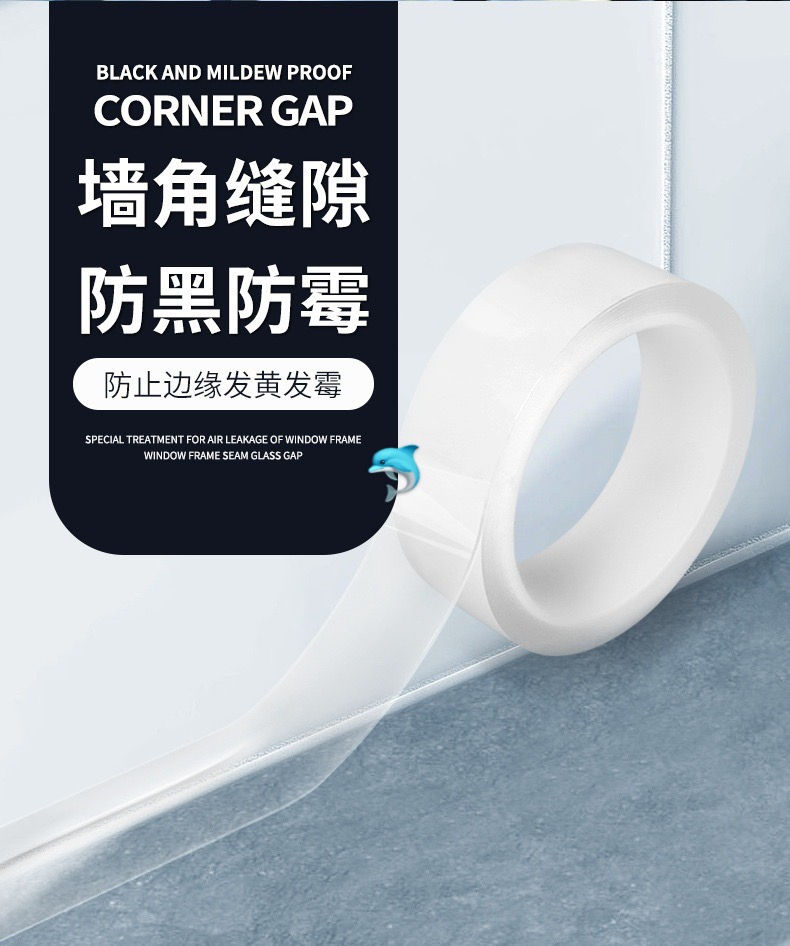 縮圖：納米透明無痕膠NY2451243