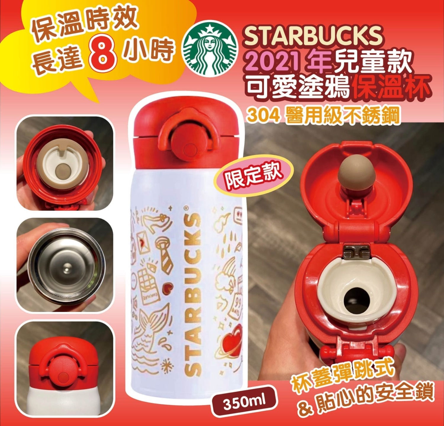 星巴克 X 膳魔師聯名系保溫杯NY2982634