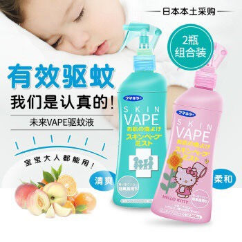 Skin Vape驅蚊水/ 蚊怕水2支
