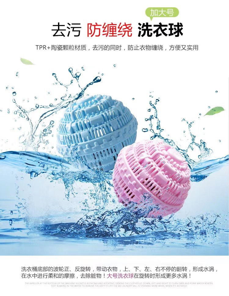 Thumbnail: Large Laundry Ball