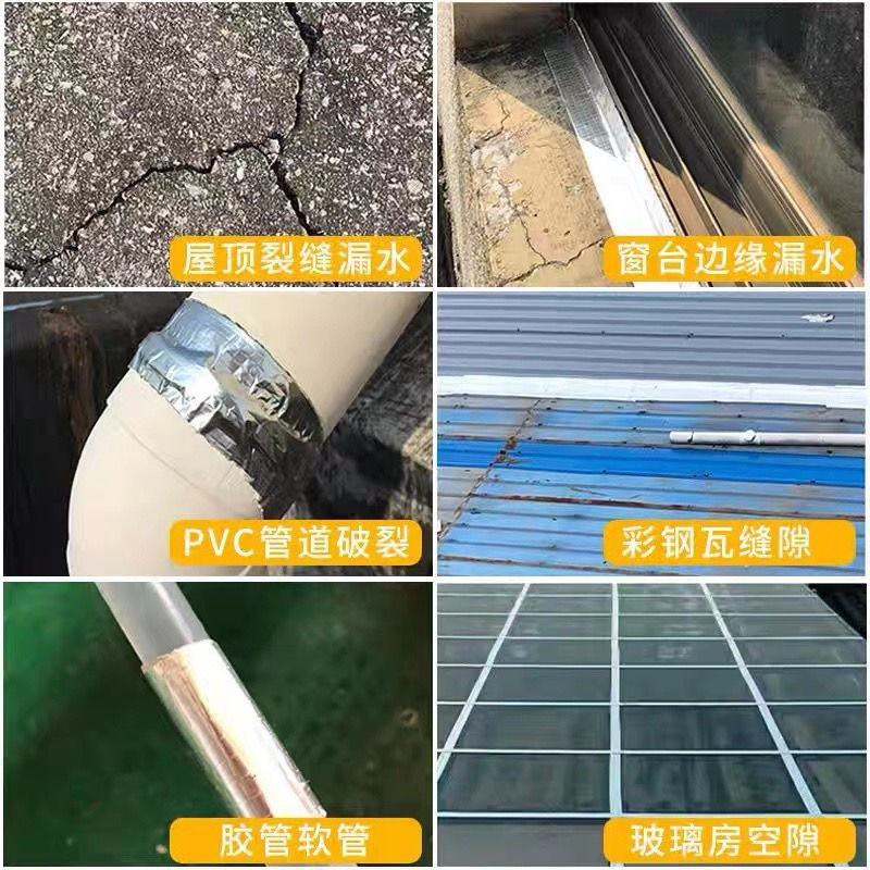 縮圖：鋁箔防水補漏貼