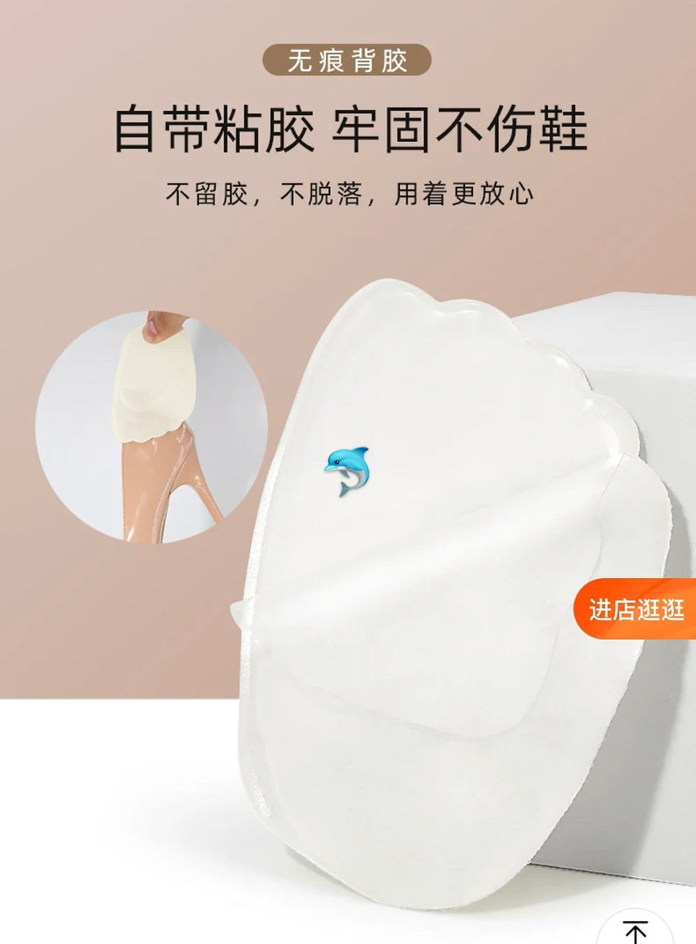 縮圖：海綿前掌墊NY3840645