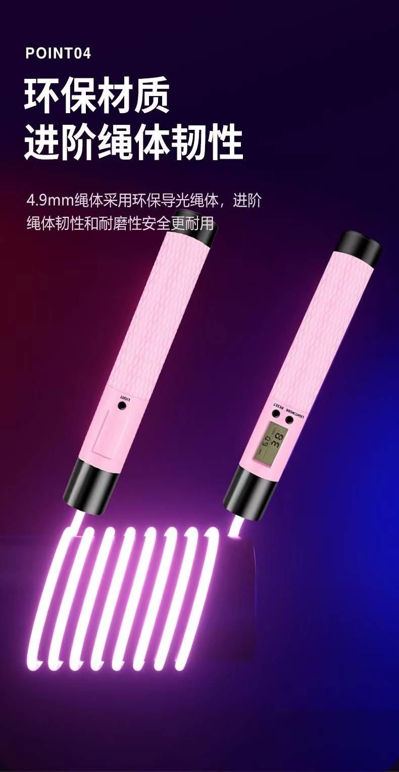 縮圖：智能夜間炫光跳繩