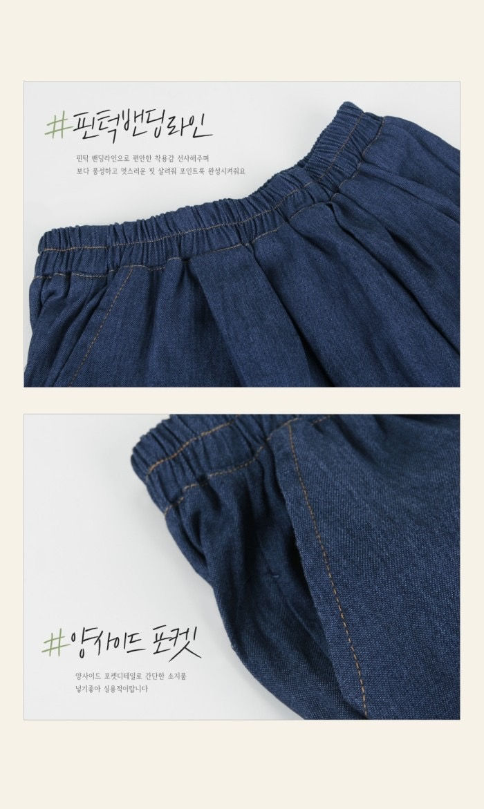 縮圖：韓國直送：休閒牛仔闊腳裙褲NYY1133689