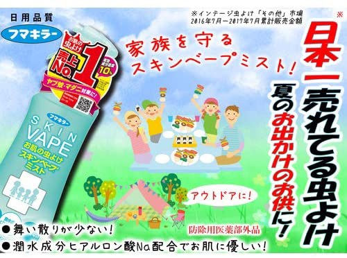 Thumbnail: Skin Vape Mosquito Repellent / Mosquito Repellent