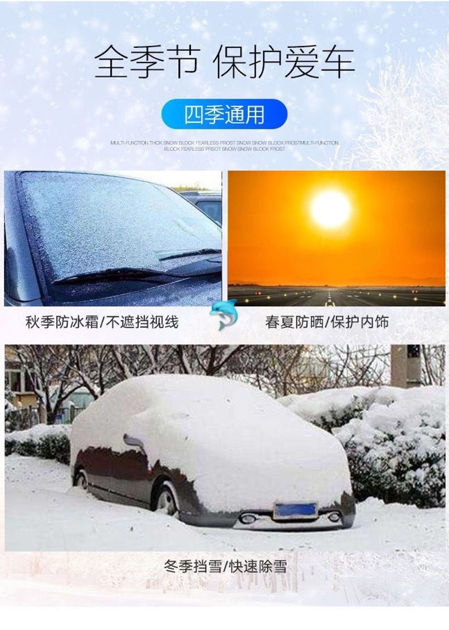 Thumbnail: Thickened padded car snow cover NY3652009