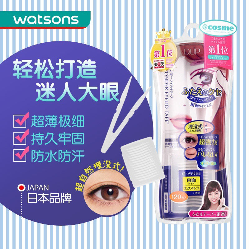 Thumbnail: Dup strong double eyelid sticker