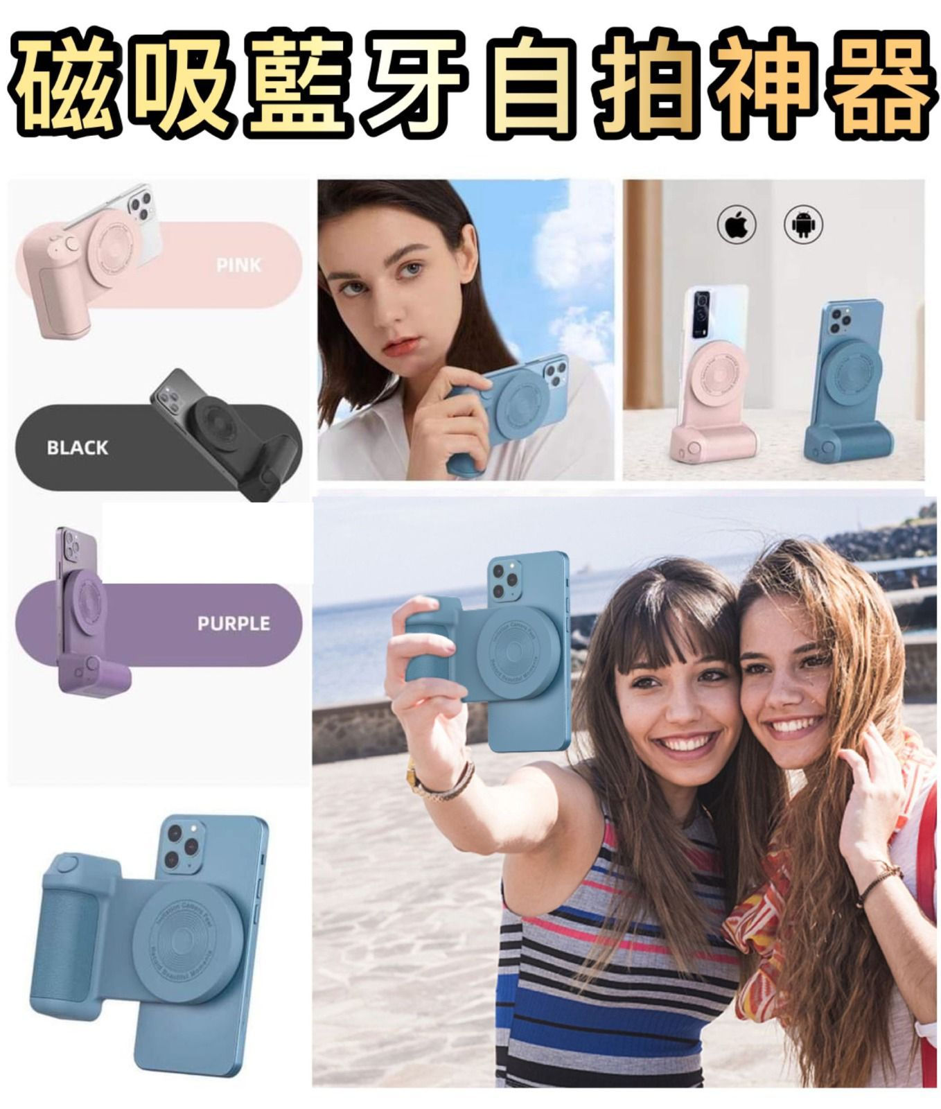 磁吸藍牙自拍神器NY4762078