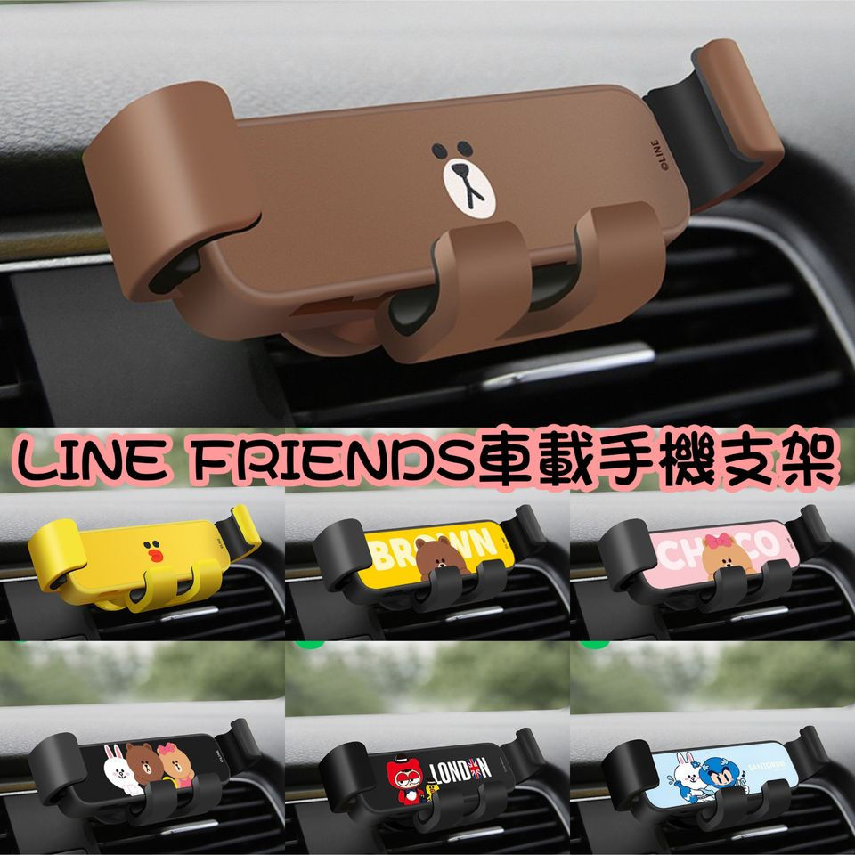 Thumbnail: LINE FRIENDS car phone holder NY4862089