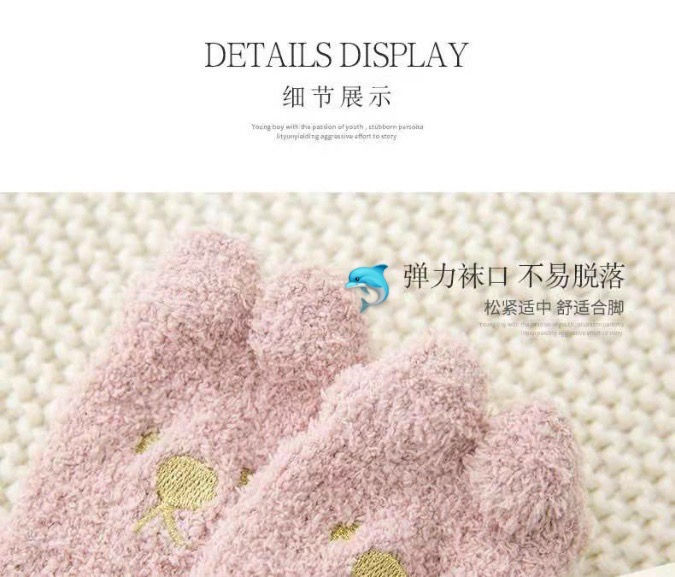 縮圖：加絨保暖珊瑚絨女中襪10 雙NY4701265