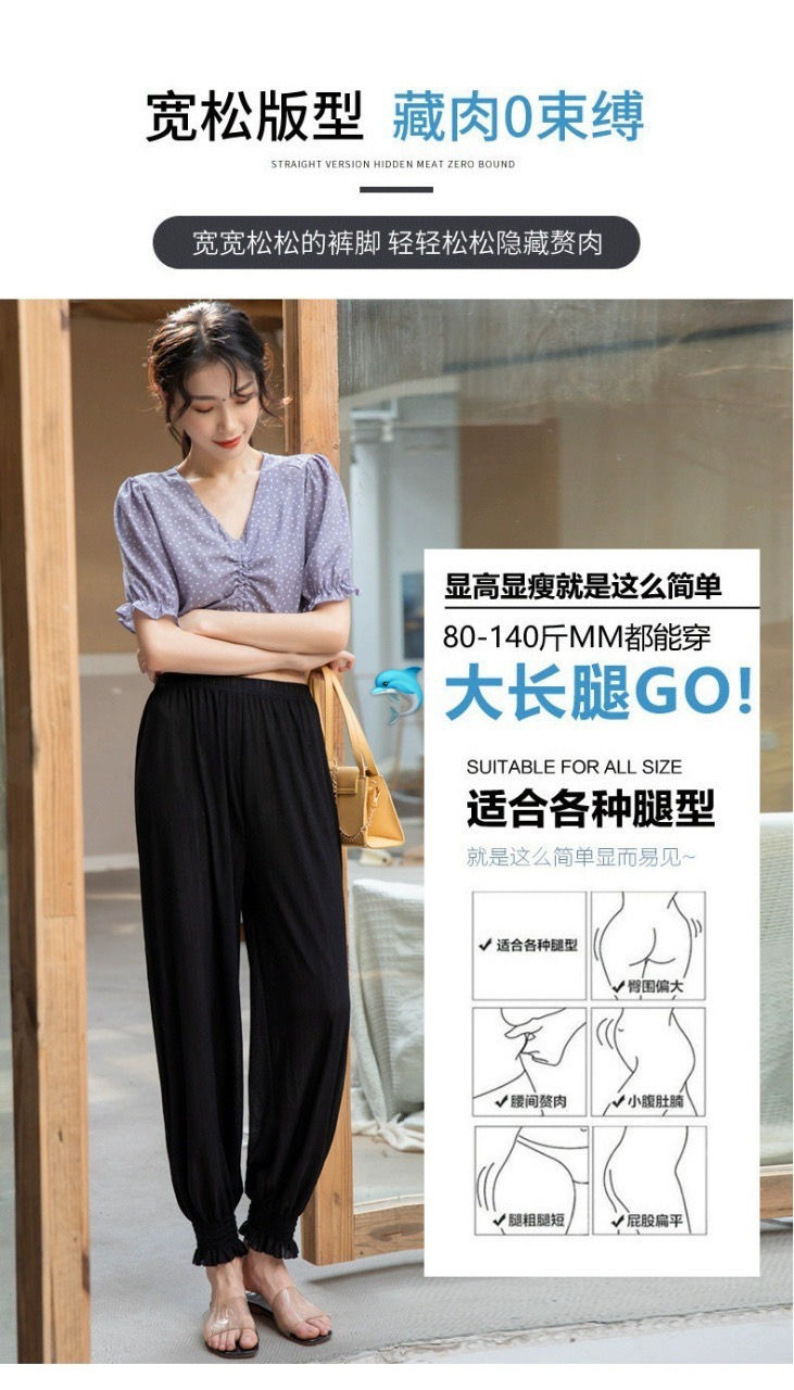 Thumbnail: Ice silk chiffon mosquito pants NY7401209