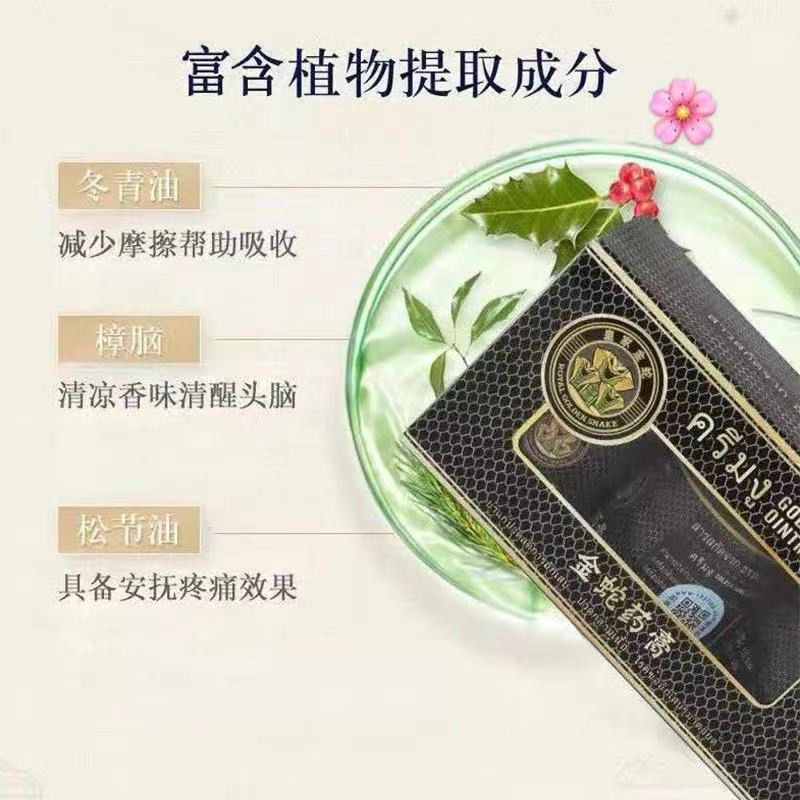 縮圖：泰國金蛇藥膏