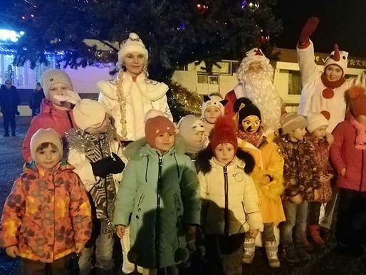 "Новый год у ворот"