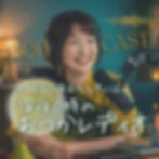 おつかレディオ