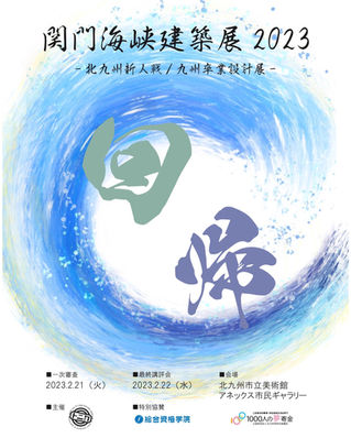 ポスター完成!