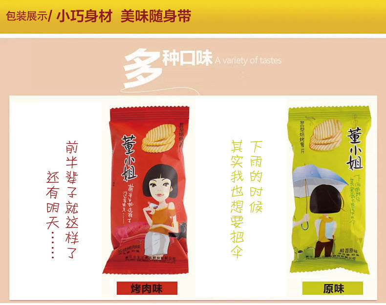 縮圖：董小姐烤薯片_36克x20包(5种口味)