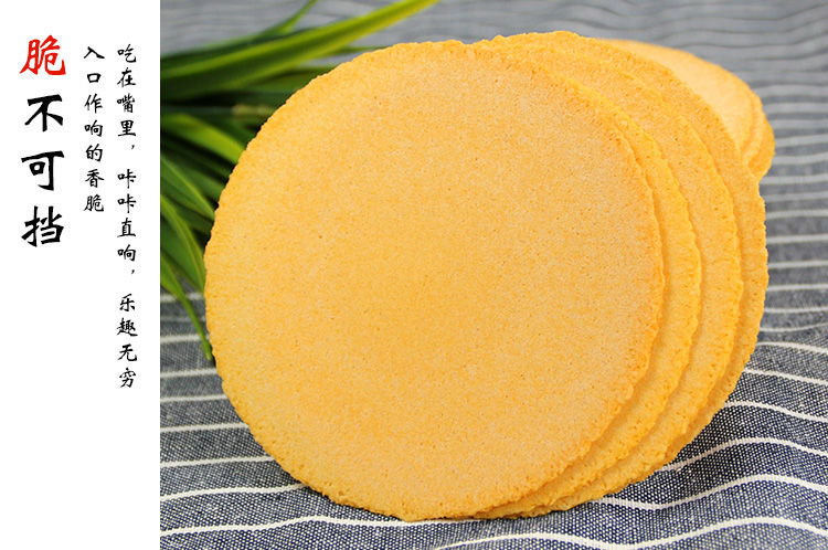 縮圖：杭州薄脆玉米饼_(16小袋)520克/盒