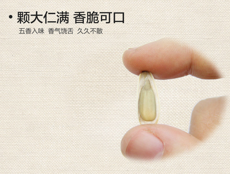 縮圖：童年记多味瓜子_500克/包