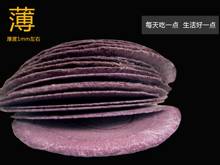 縮圖：杭州薄脆黑米饼_(16小袋)520克/盒