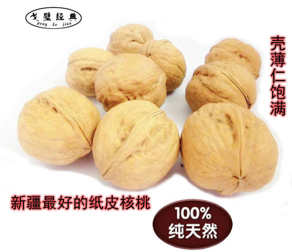 縮圖：新疆阿特级纸皮核桃_500克/包