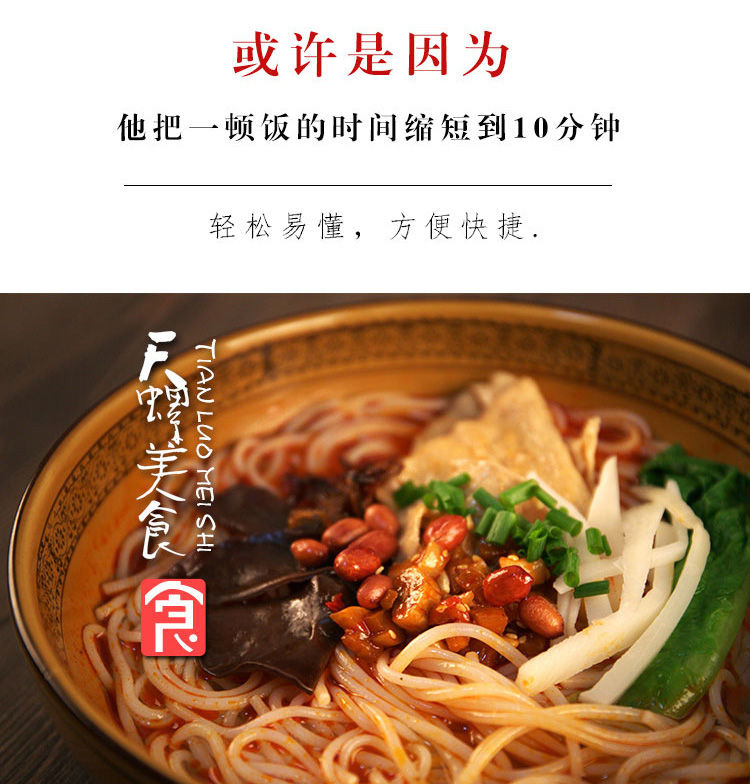 縮圖：柳州特色螺霸王螺蛳粉_280克x15包