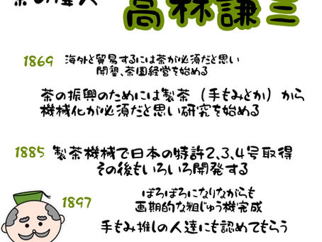 画像一枚でお茶の雑学