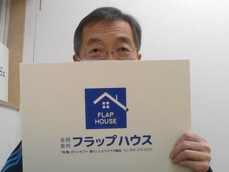 まもなく会社設立